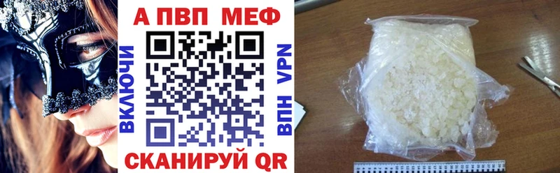 APVP крисы CK  Красноперекопск 