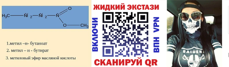 магазин продажи наркотиков  Красноперекопск  Бутират жидкий экстази 