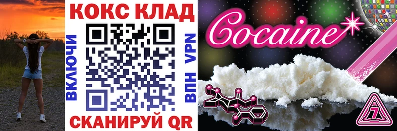 дарнет шоп  Красноперекопск  КОКАИН 97% 