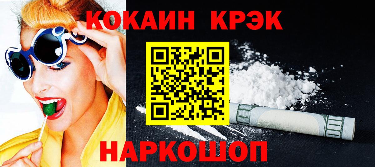 Красноперекопск  COCAIN Columbia  Cocaine Перу  Вход с VPN 