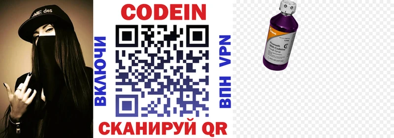 магазин  наркотиков  Красноперекопск  Кодеин Purple Drank 