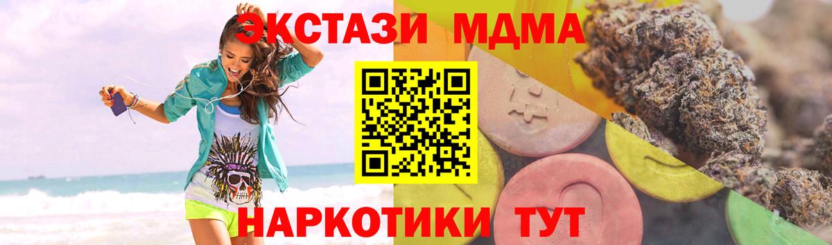Экстази бентли  Экстази Дубай  Вход с VPN  Ecstasy  Красноперекопск 