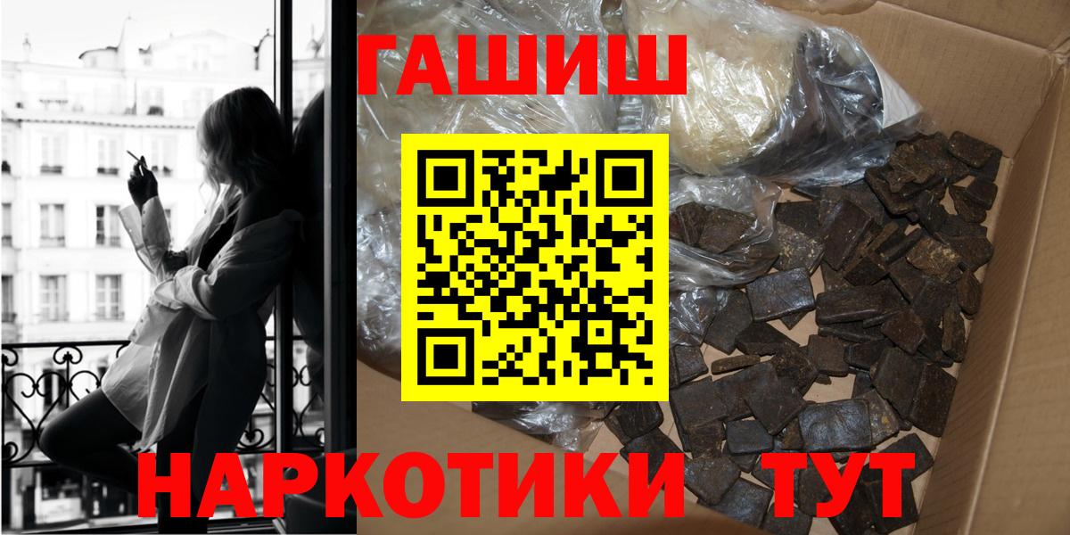 Красноперекопск  ГАШИШ Изолятор  Вход с VPN  ГАШИШ хэш 