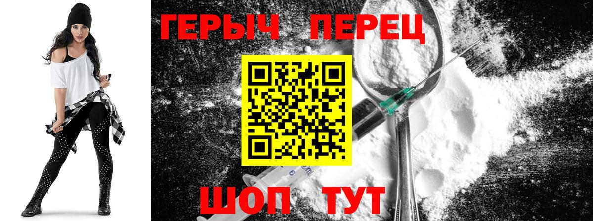 Героин  Вход с VPN  Красноперекопск  ГЕРОИН белый 