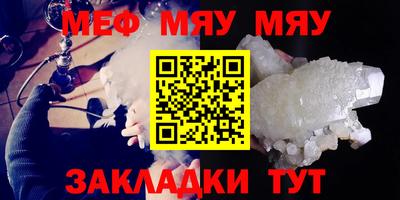 меф VHQ Рузаевка