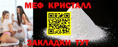 меф VHQ Рузаевка