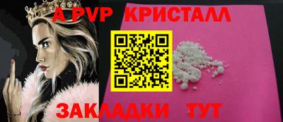 альфа пвп Рыбинск