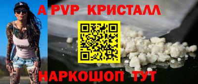 альфа пвп Рыбинск