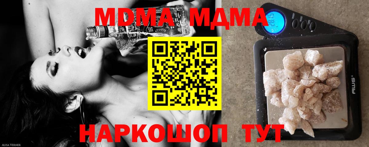 МДМА Molly  MDMA Molly  Красноперекопск  Вход с VPN 