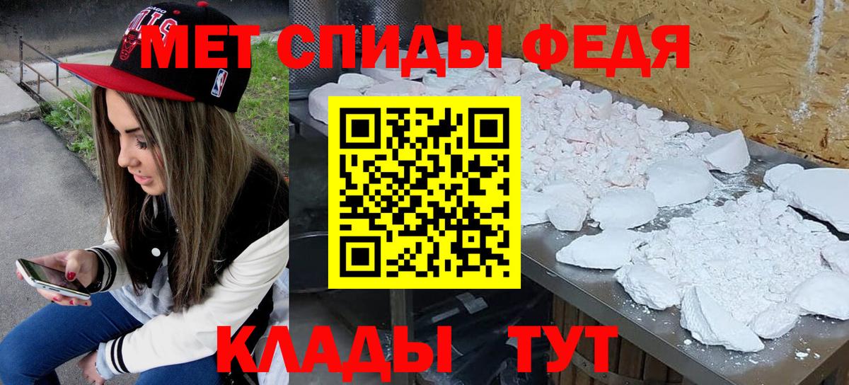 Красноперекопск  Метамфетамин Methamphetamine  Вход с VPN 