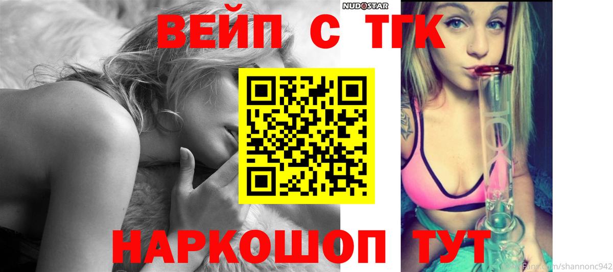 Дистиллят ТГК THC oil Красноперекопск