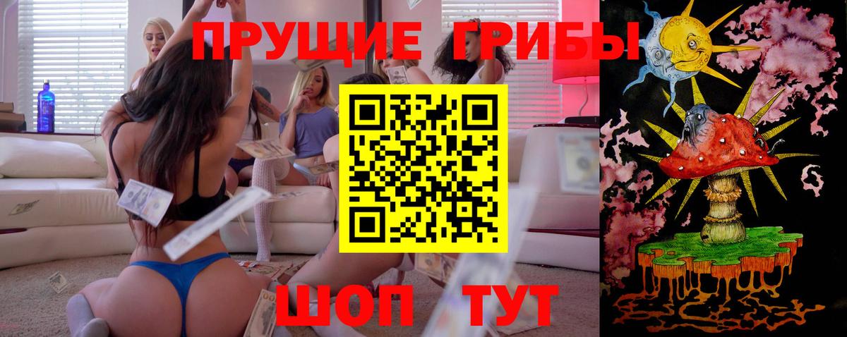 Красноперекопск  Псилоцибиновые грибы Magic Shrooms  дарнет шоп  Вход с VPN 