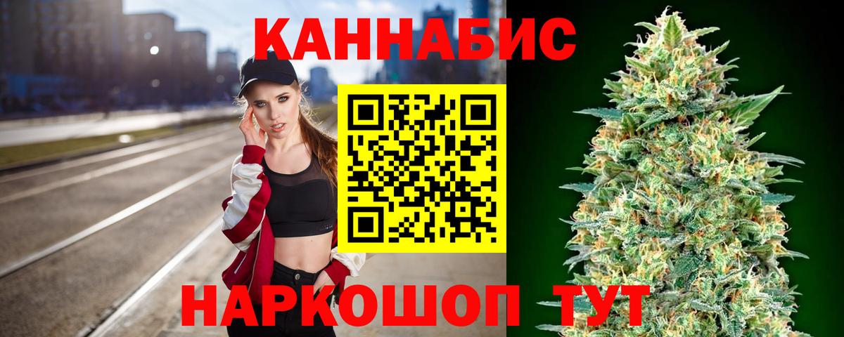 Шишки марихуана AK-47  Каннабис индика  Красноперекопск  Вход с VPN  Бошки Шишки индика 